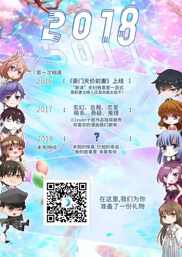 入骨暖婚（漫画版）第11话 清晨浴室.avi