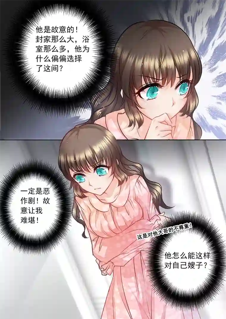 入骨暖婚（漫画版）第12话 羞耻！裸男福利