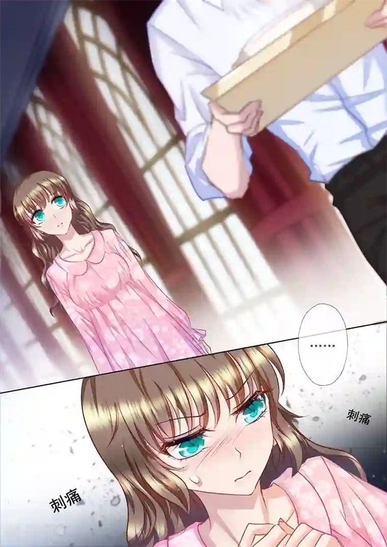 入骨暖婚（漫画版）第13话 哥哥比她更重要