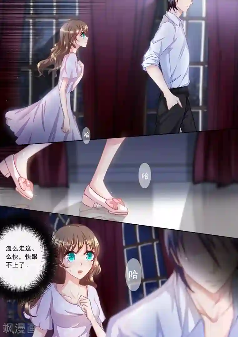 入骨暖婚（漫画版）第14话 无事献殷勤