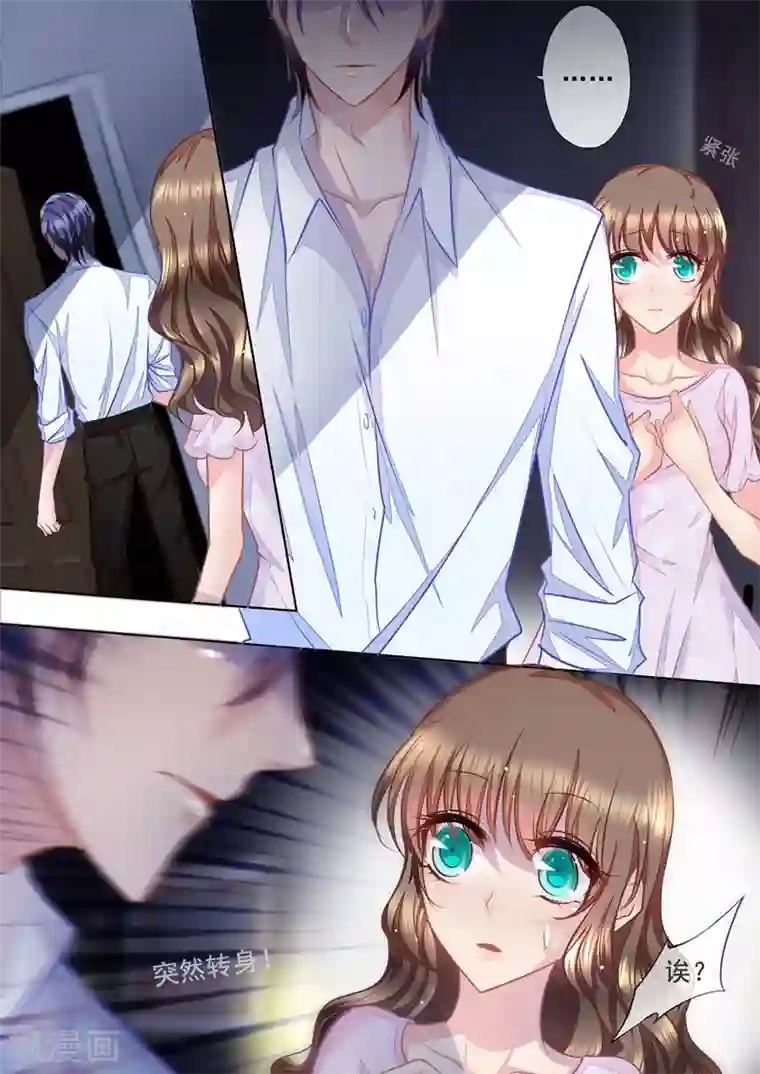 入骨暖婚（漫画版）第14话 无事献殷勤