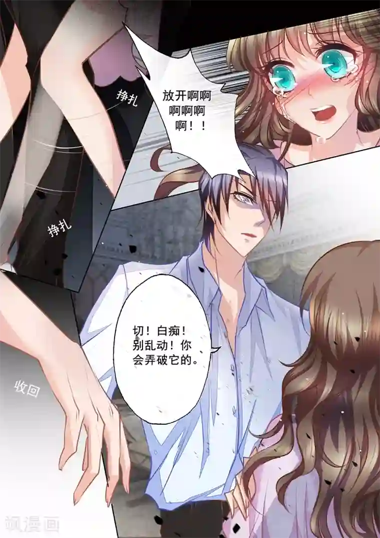 入骨暖婚（漫画版）第15话 十万，买她的初次