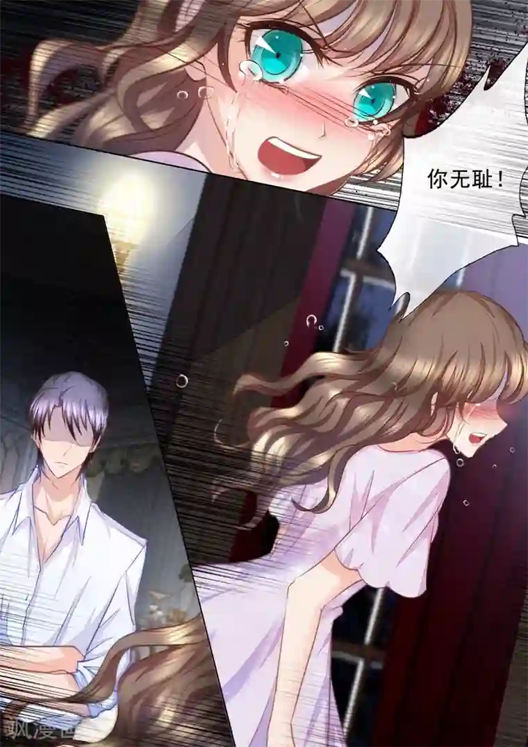 入骨暖婚（漫画版）第16话 名义上的妻子