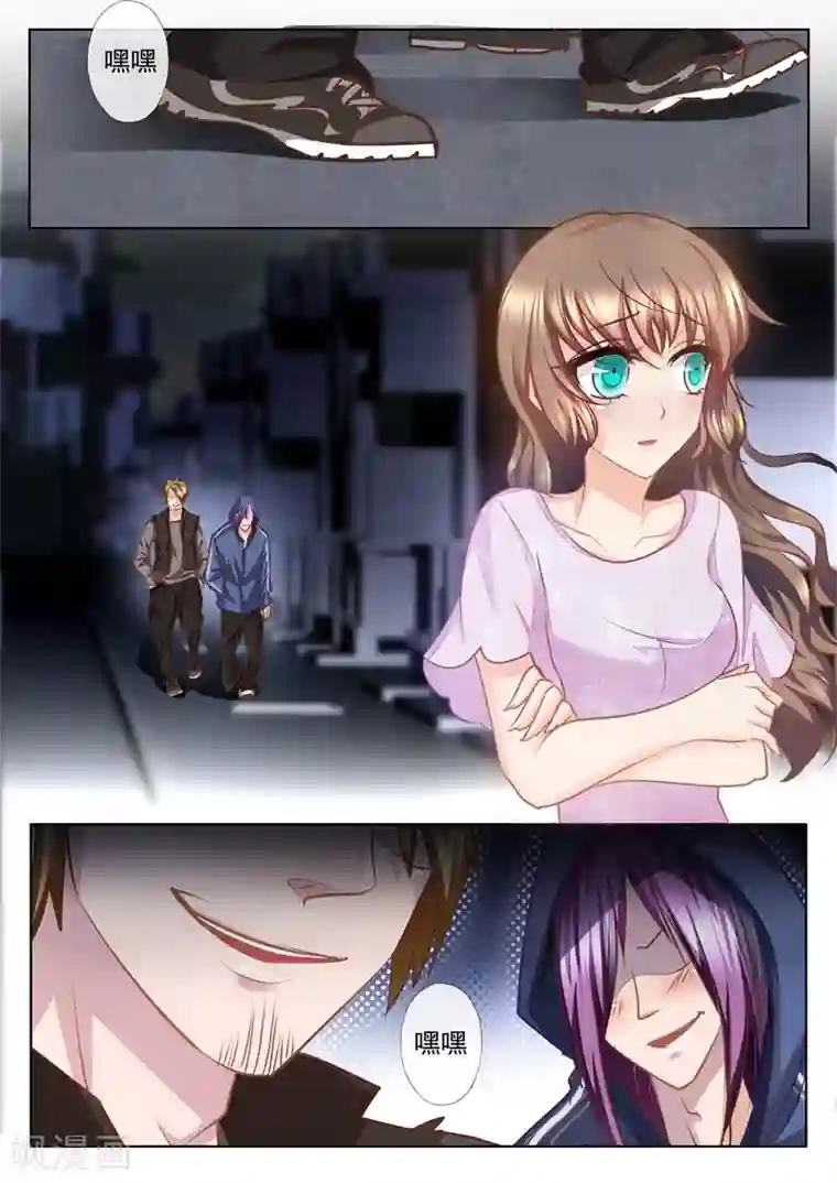 入骨暖婚（漫画版）第17话 英雄救美