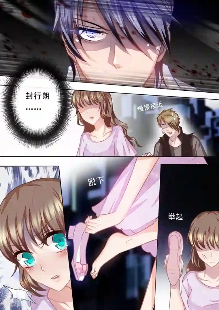 入骨暖婚（漫画版）第18话 她被虐待了吗？