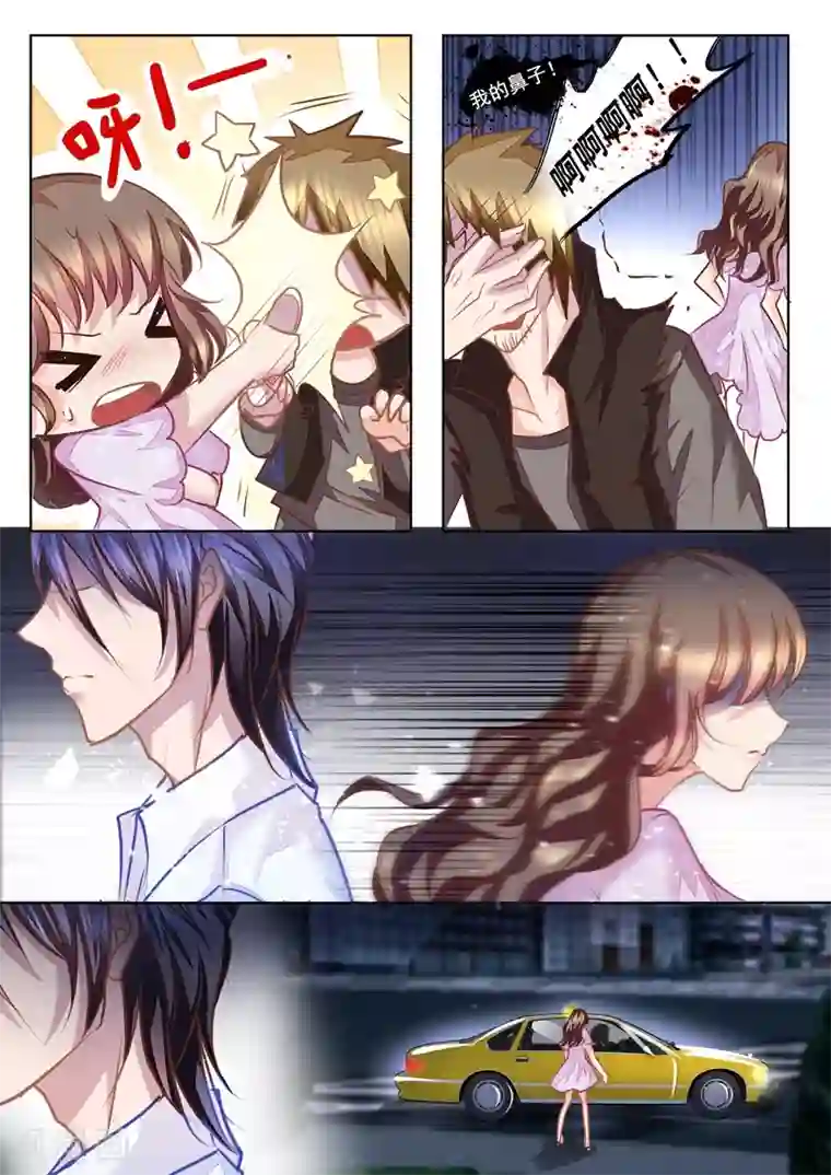 入骨暖婚（漫画版）第18话 她被虐待了吗？