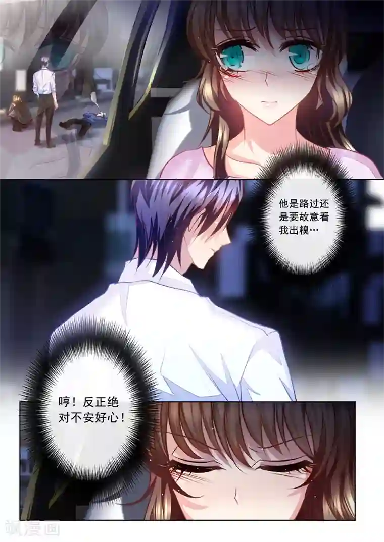 入骨暖婚（漫画版）第18话 她被虐待了吗？