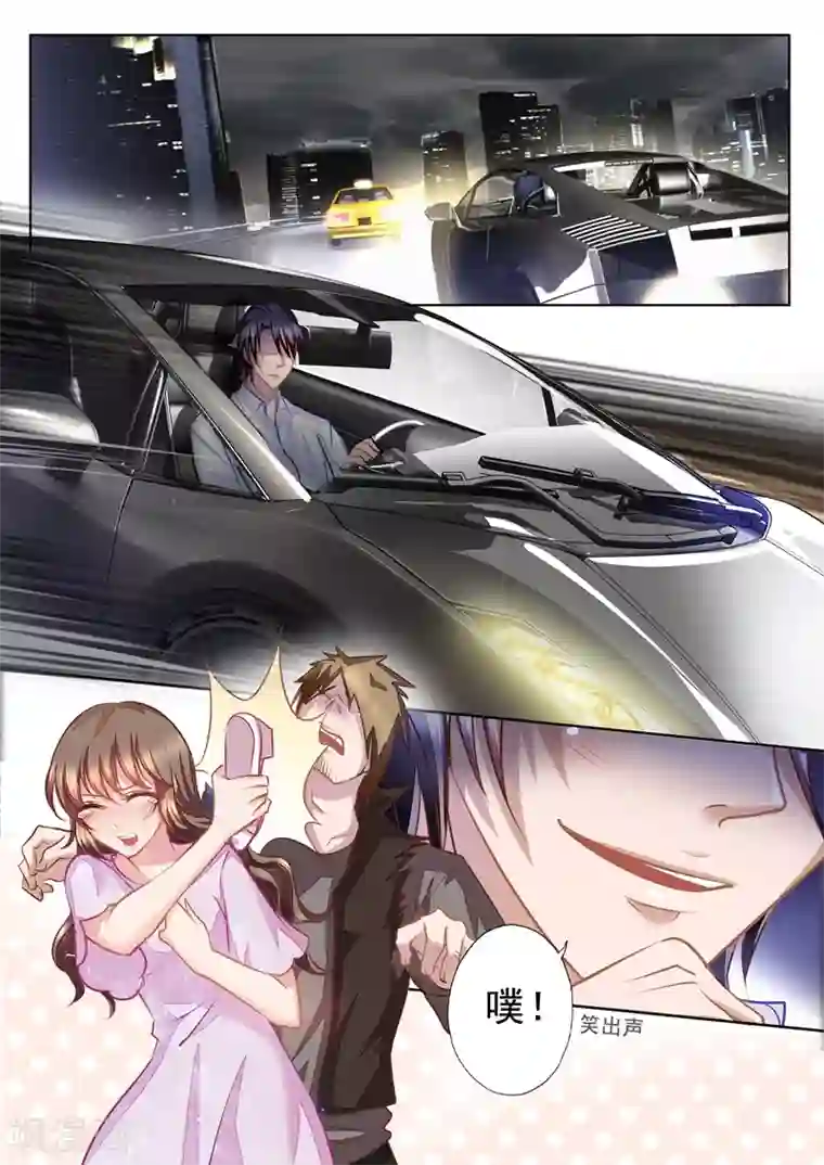 入骨暖婚（漫画版）第18话 她被虐待了吗？