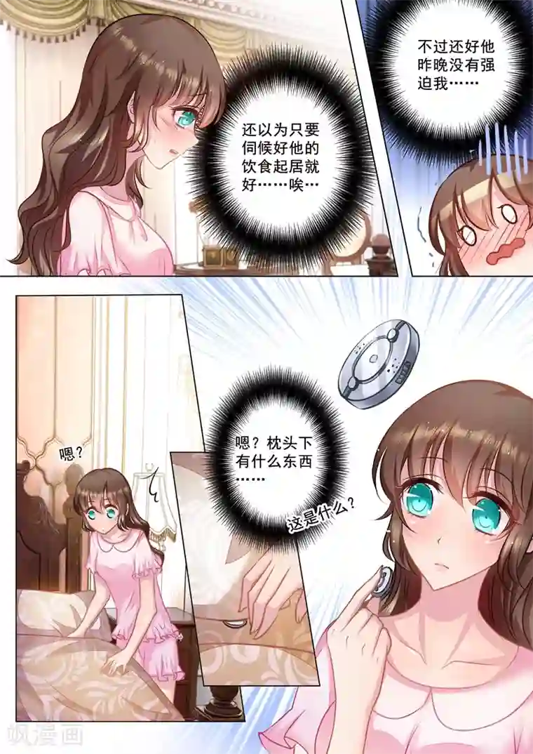 入骨暖婚（漫画版）第29话 从没把她当“嫂子”