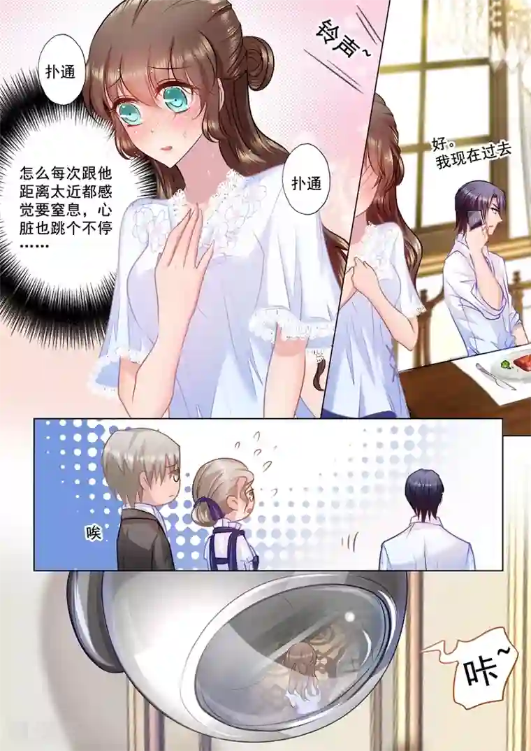 入骨暖婚（漫画版）第30话 别丢封家的脸