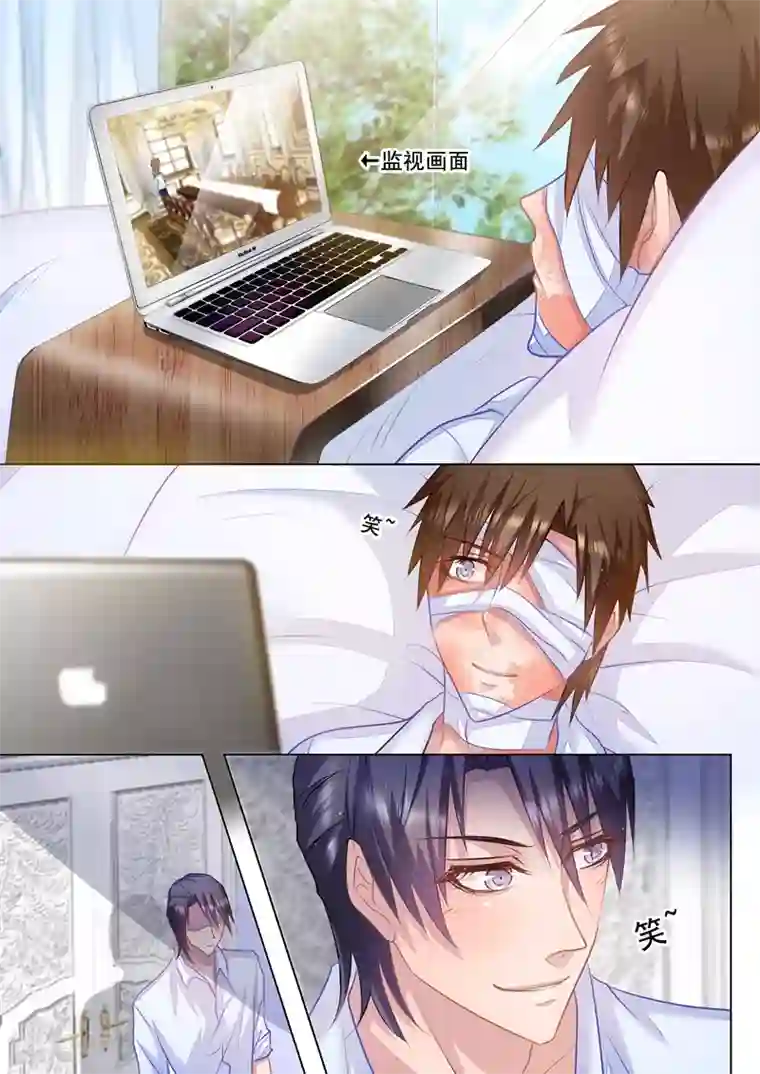 入骨暖婚（漫画版）第30话 别丢封家的脸