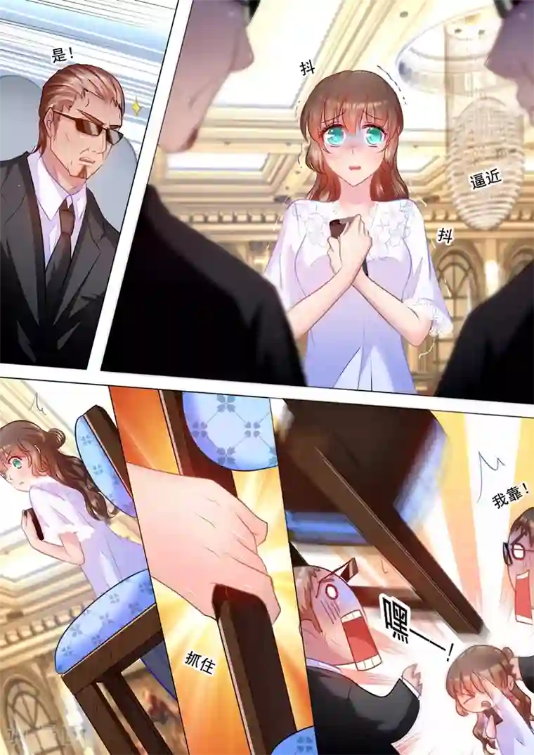 入骨暖婚（漫画版）第34话 求救