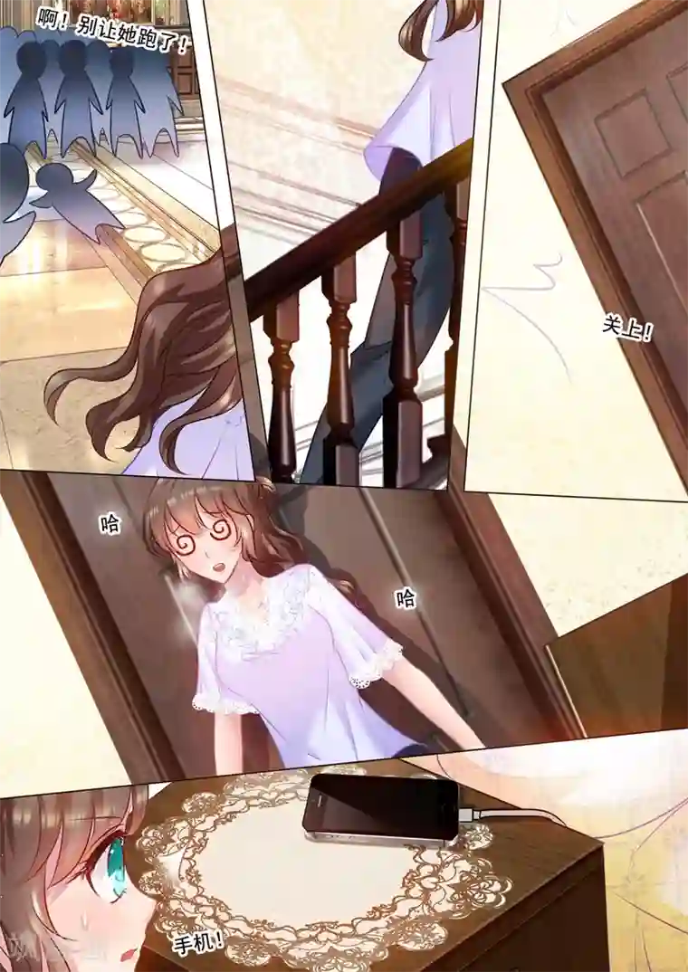 入骨暖婚（漫画版）第34话 求救