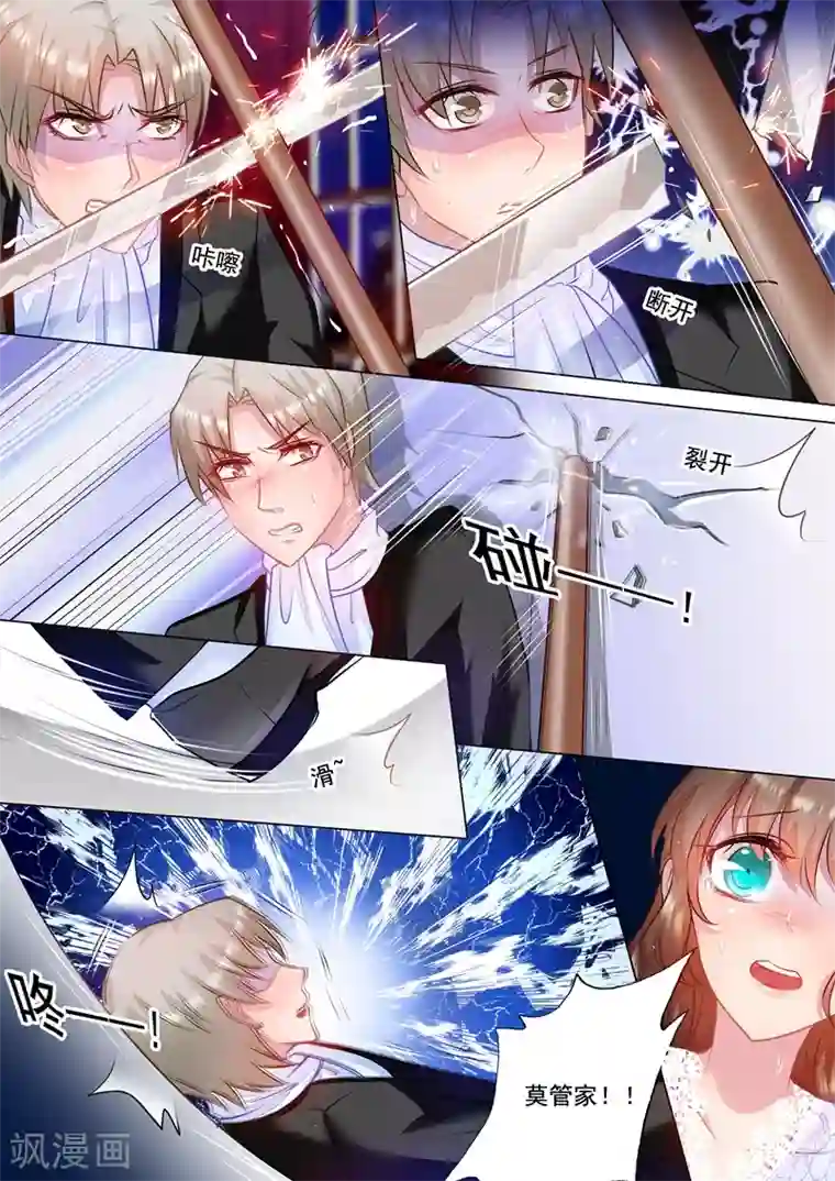 入骨暖婚（漫画版）第35话 及时的出现