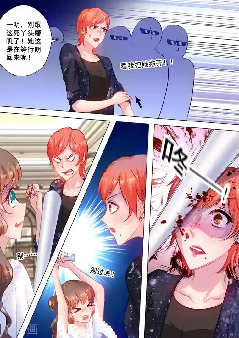 入骨暖婚（漫画版）第35话 及时的出现