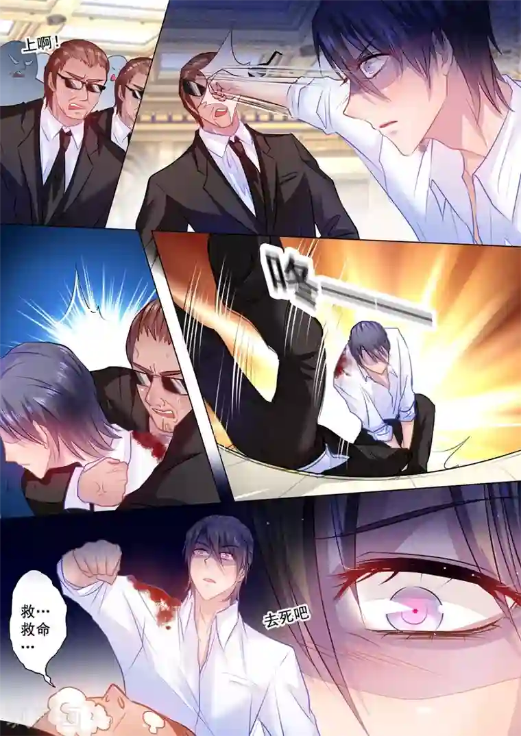 入骨暖婚（漫画版）第36话 男子力MAX