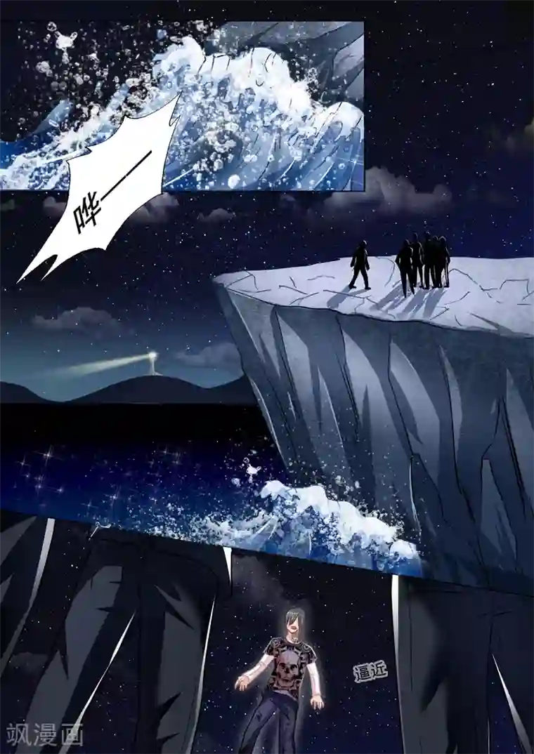 入骨暖婚（漫画版）第38话 蓝悠悠的故事