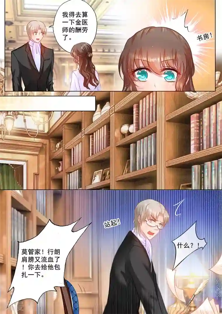 入骨暖婚（漫画版）第39话 爱惜点自己