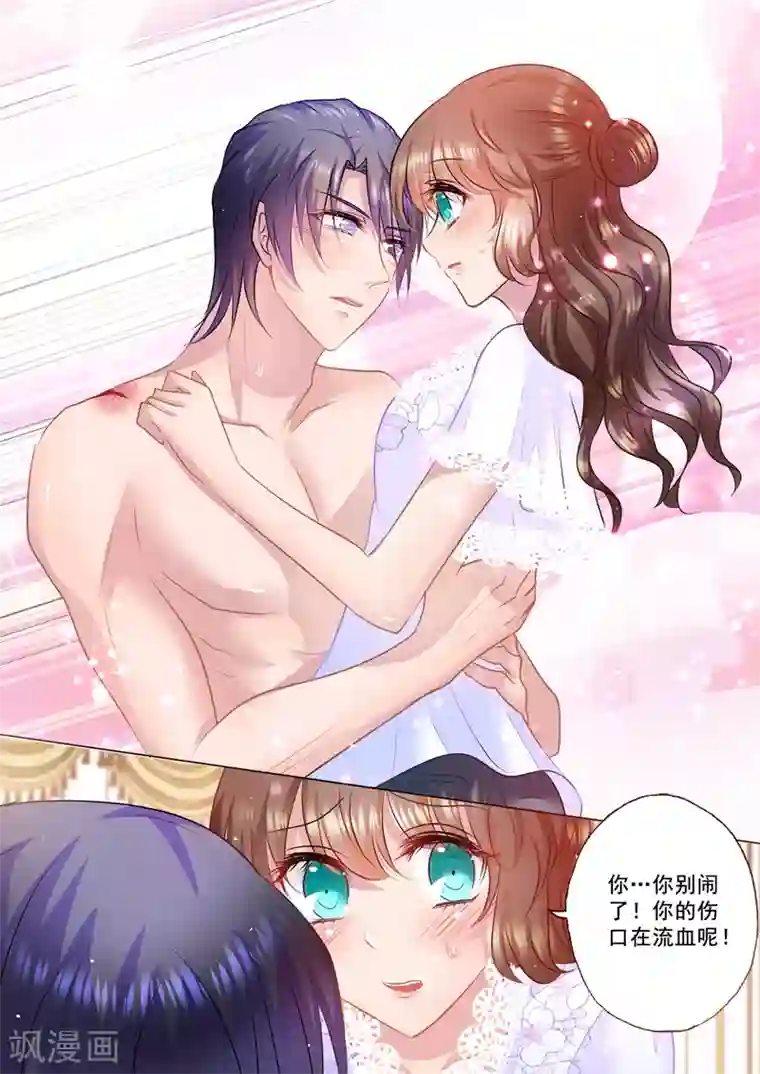 入骨暖婚（漫画版）第40话 小鹿乱撞