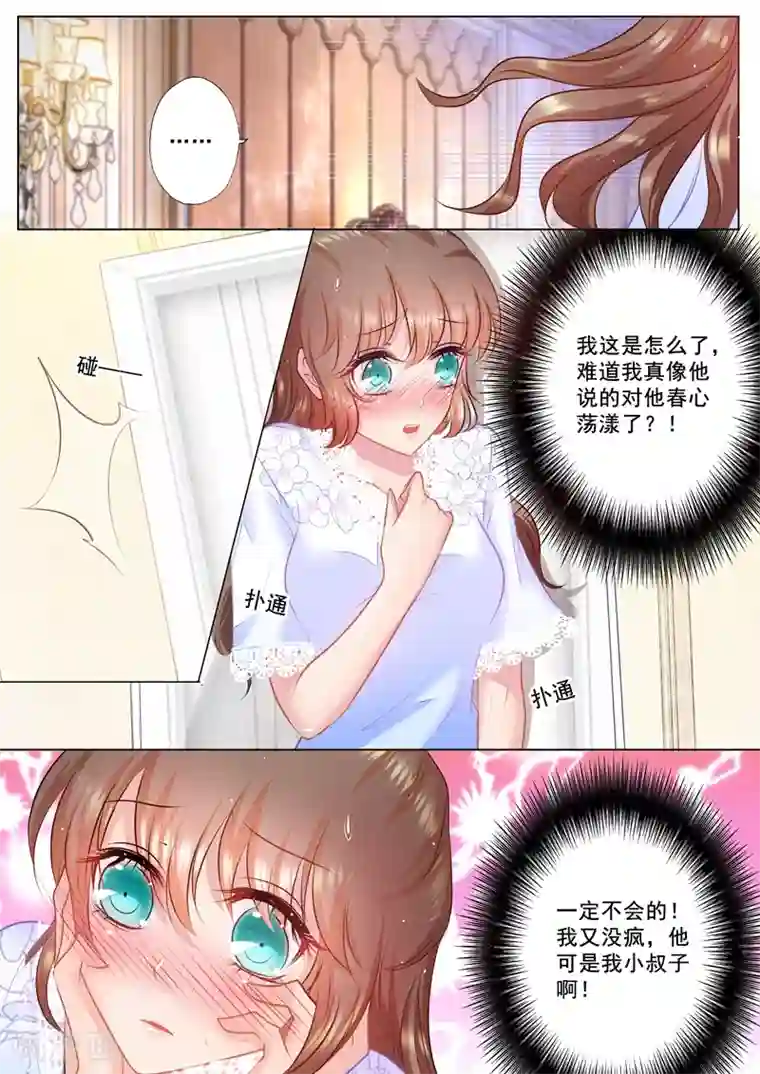 入骨暖婚（漫画版）第40话 小鹿乱撞