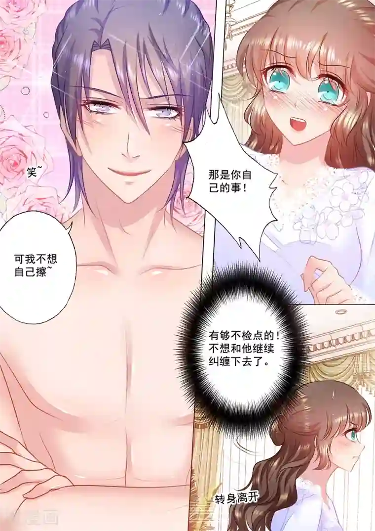 搭乘深夜巴士在无法出声第41话 被他麻痹