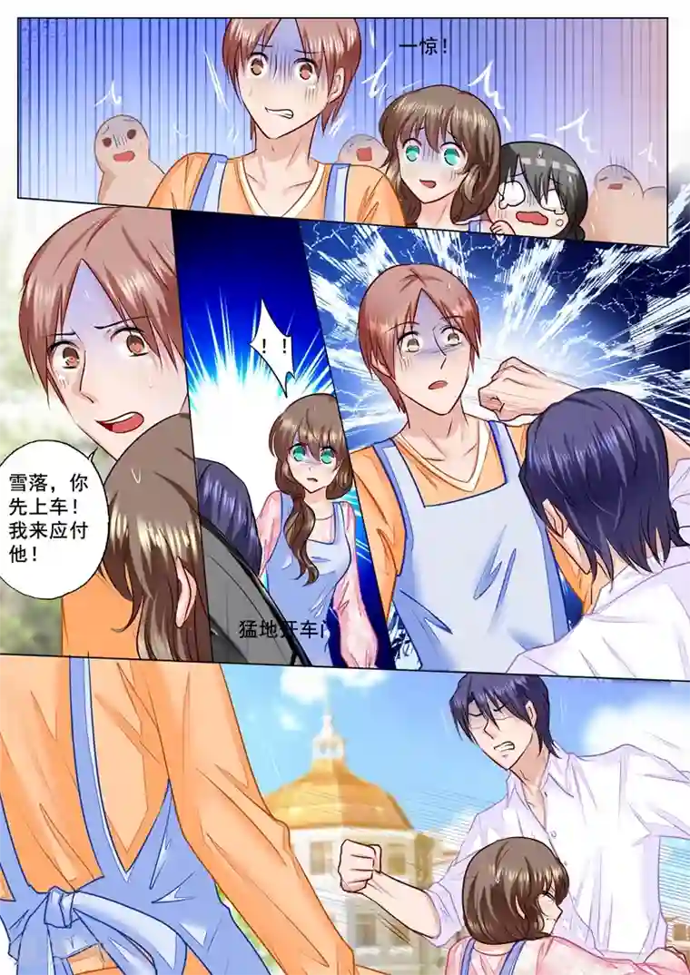 入骨暖婚（漫画版）第46话 不想他再受伤