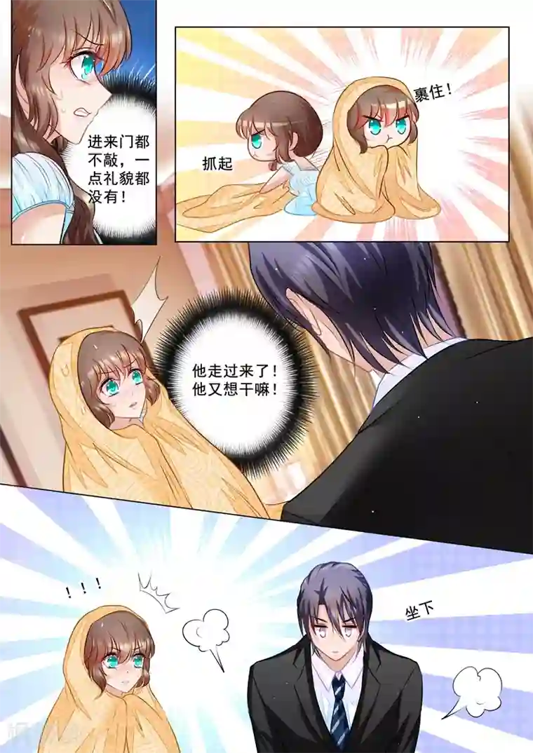 入骨暖婚（漫画版）第53话 那么喜欢做我哥的女人？