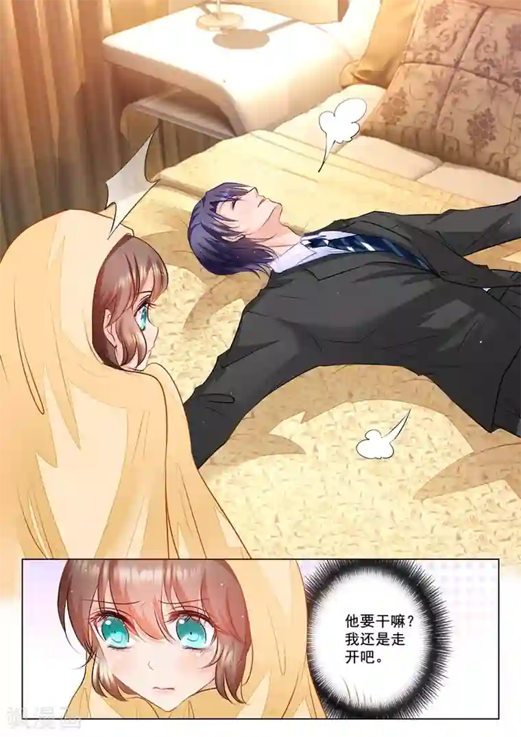 入骨暖婚（漫画版）第53话 那么喜欢做我哥的女人？