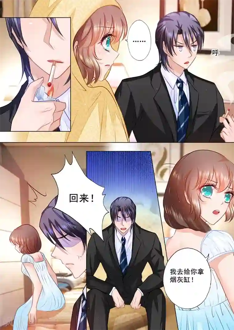 入骨暖婚（漫画版）第53话 那么喜欢做我哥的女人？