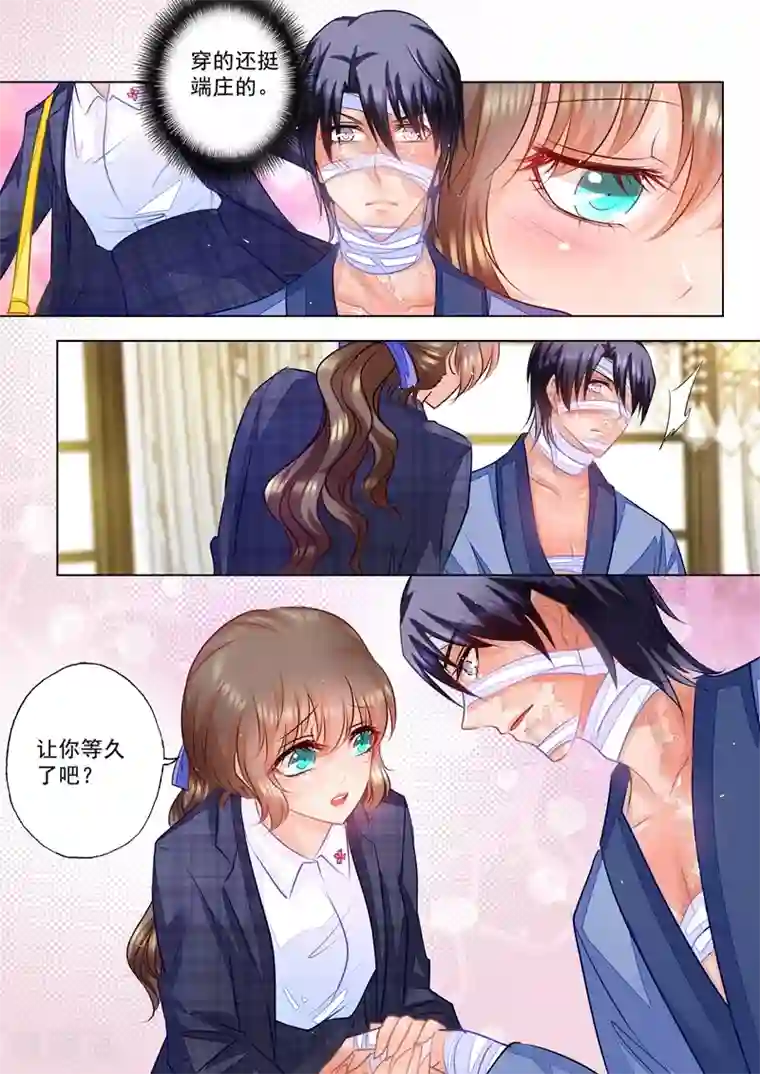 入骨暖婚（漫画版）第56话 你需要我？