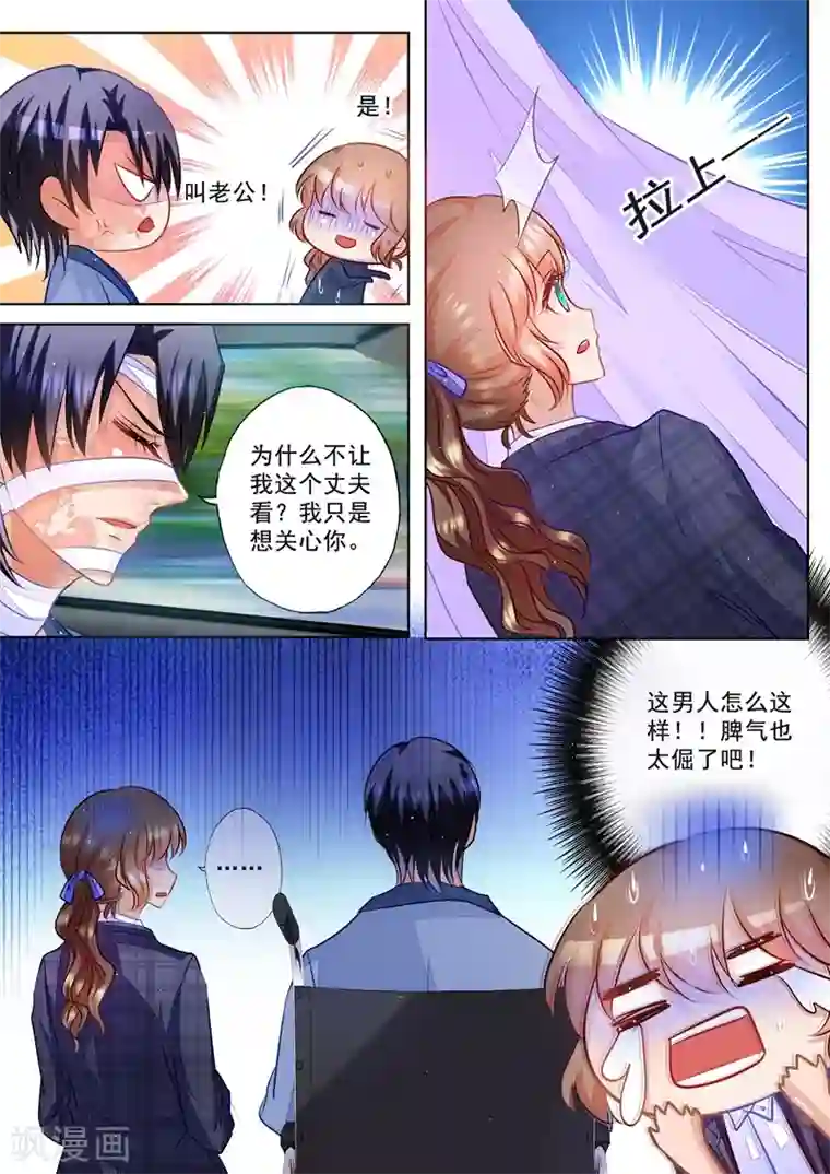 入骨暖婚（漫画版）第58话 让我抱一会