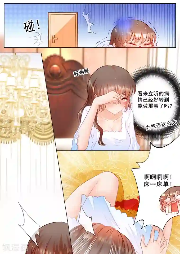 入骨暖婚（漫画版）第60话 关键时刻竟然！