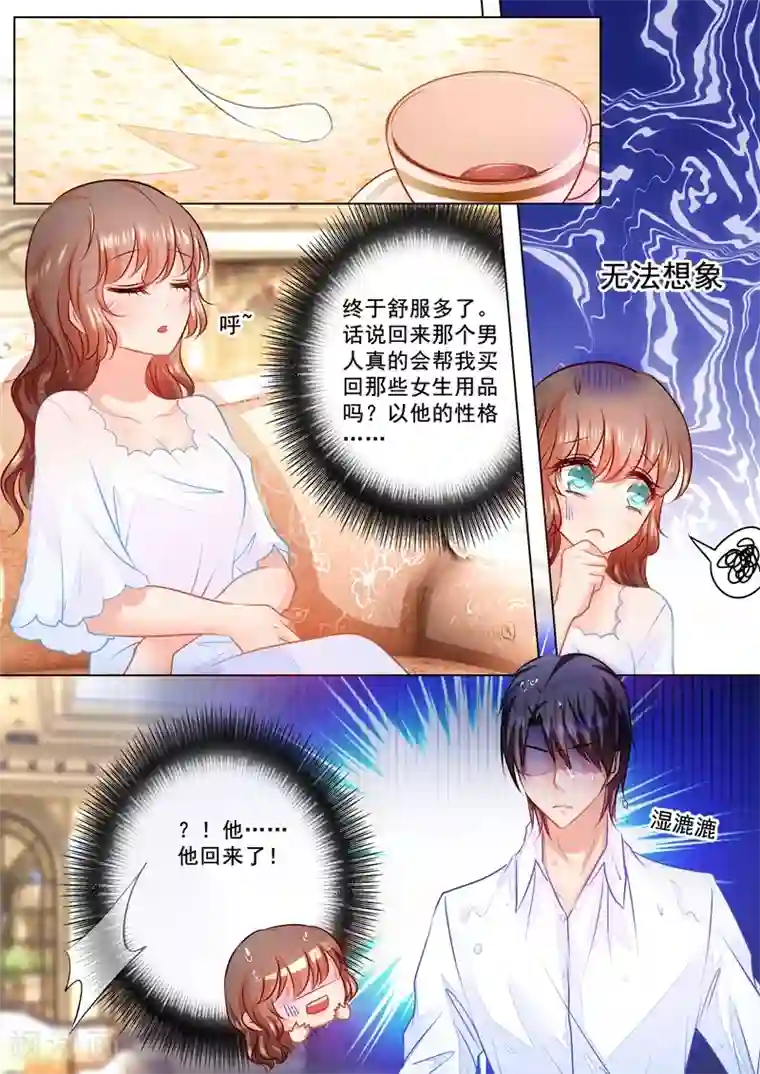 入骨暖婚（漫画版）第63话 只是小叔子