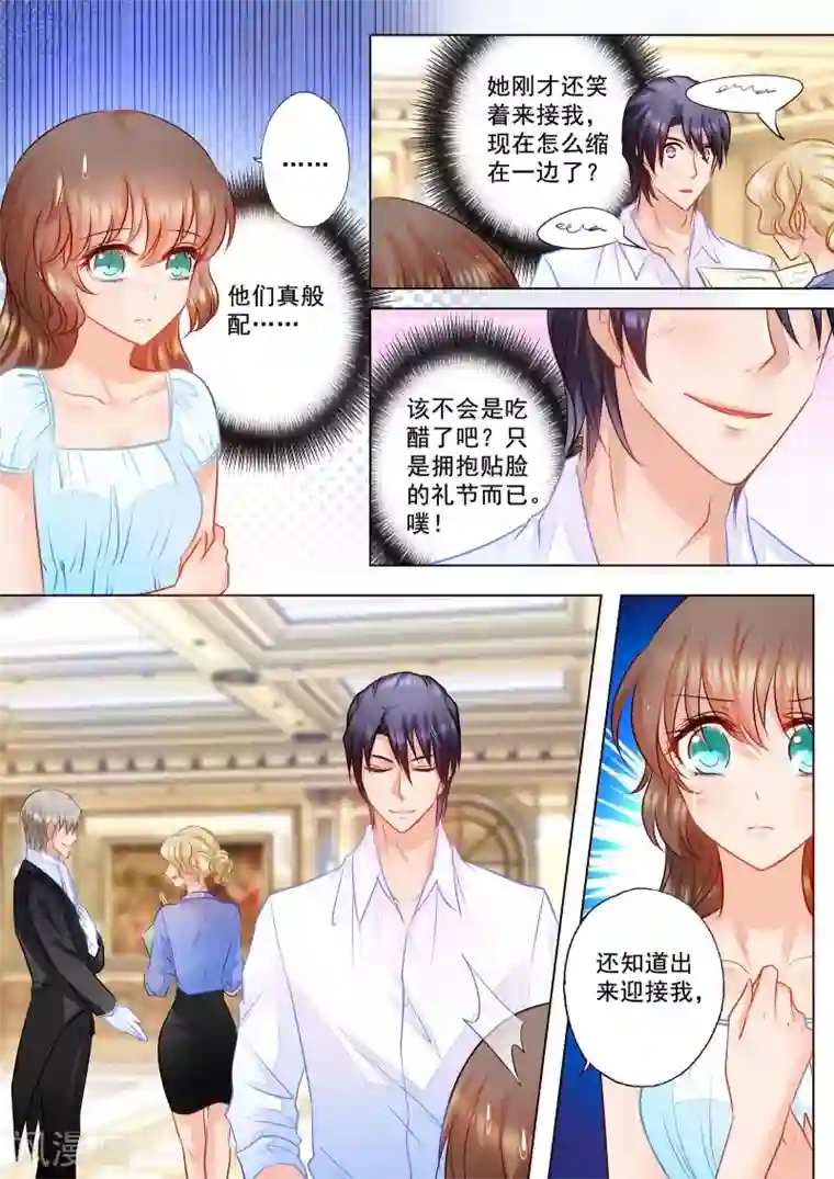 入骨暖婚（漫画版）第68话 传话任务完成！