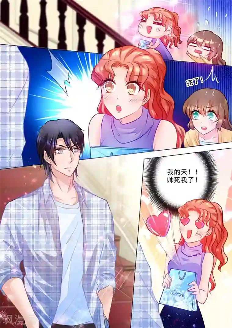 入骨暖婚（漫画版）第69话 给封行朗送礼物