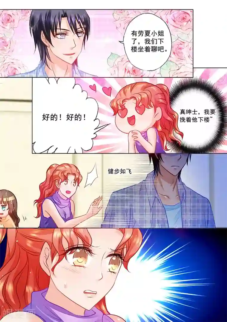 入骨暖婚（漫画版）第70话 雪落是封家的太太！