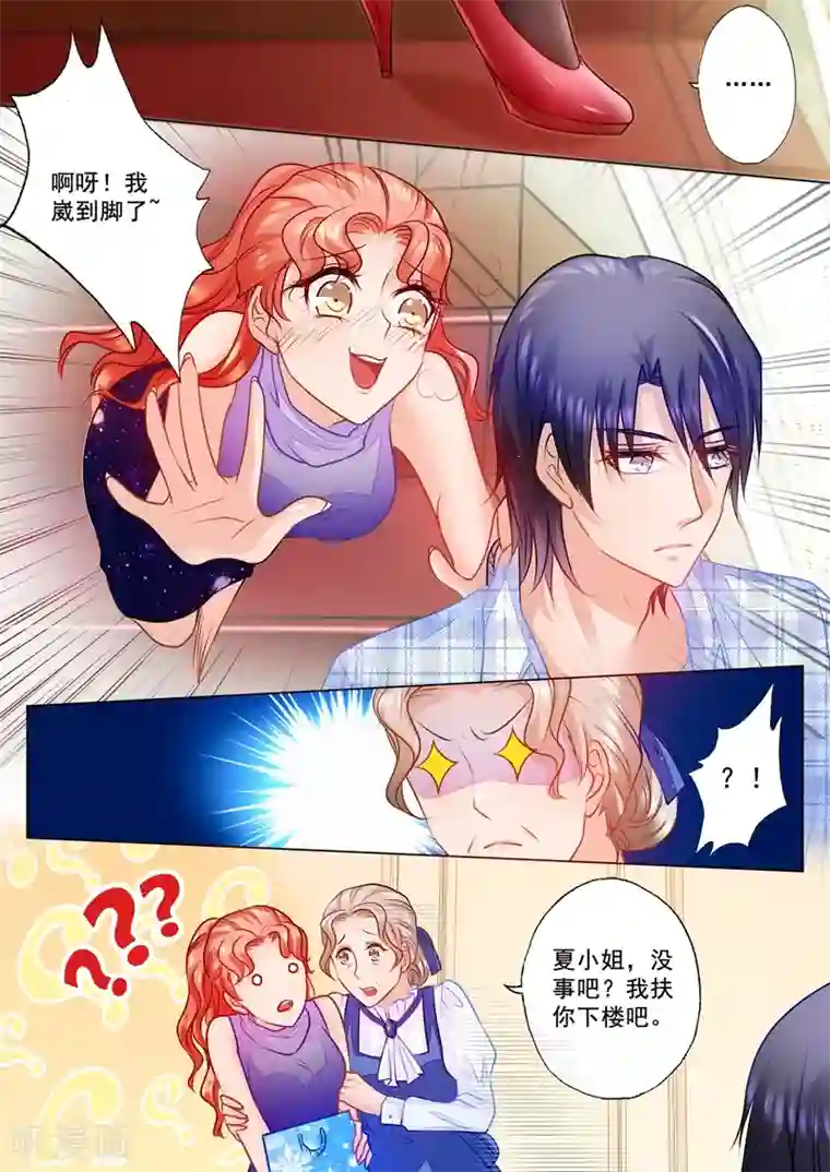 入骨暖婚（漫画版）第70话 雪落是封家的太太！