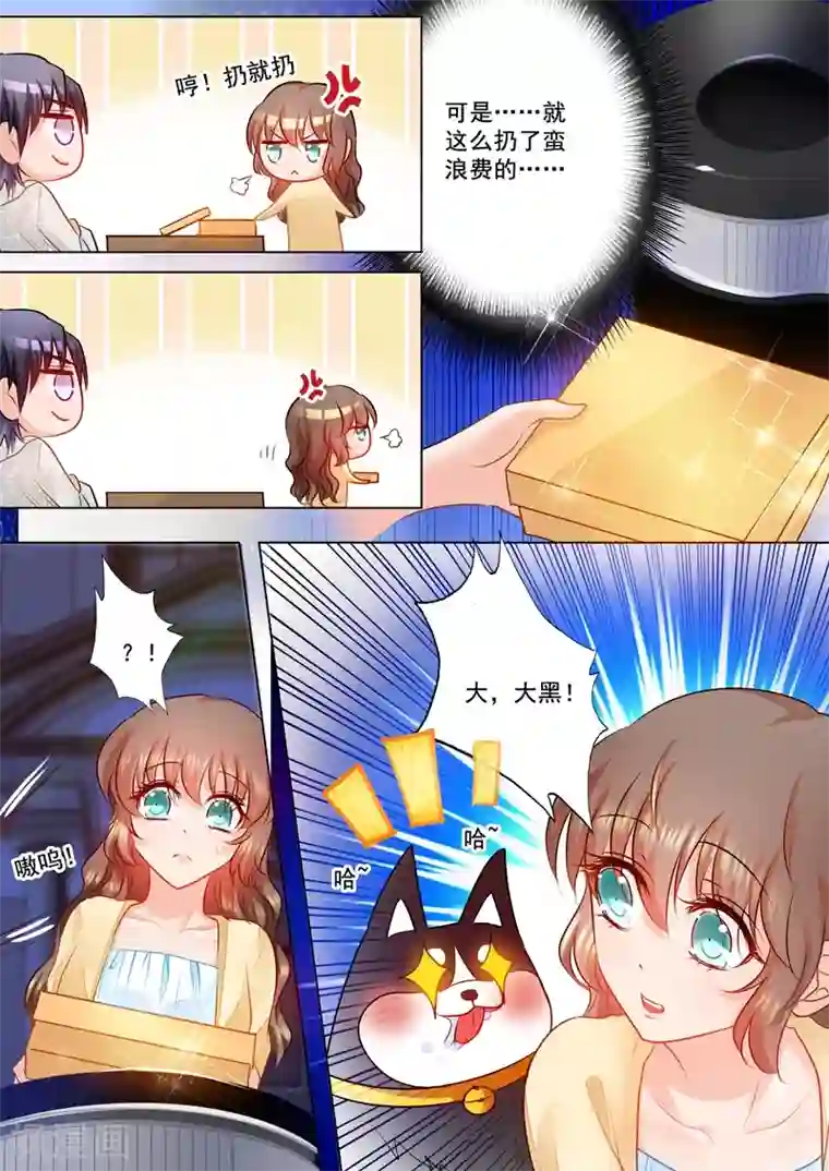 入骨暖婚（漫画版）第71话 我只吃你做的