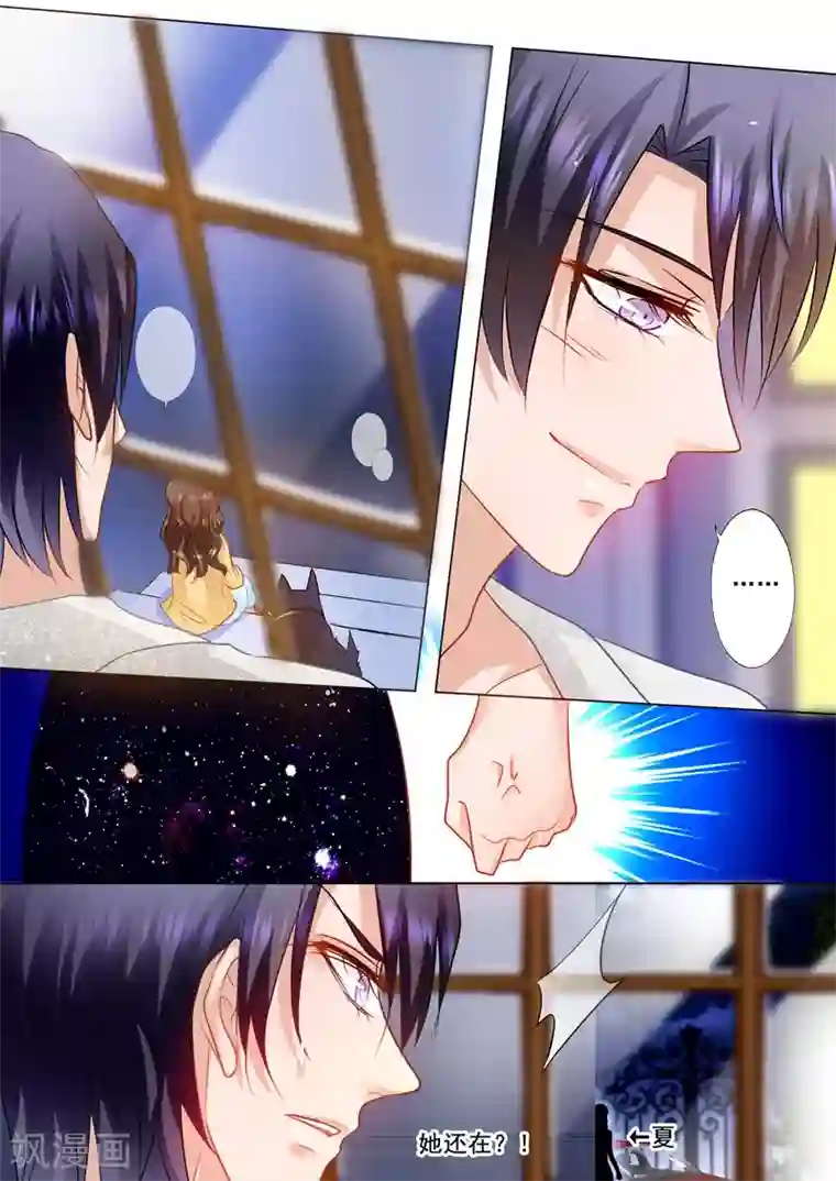 入骨暖婚（漫画版）第71话 我只吃你做的