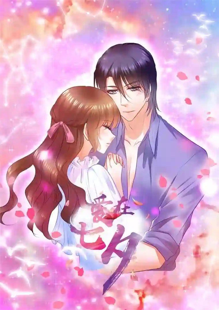 入骨暖婚（漫画版）第72话 走错房间？