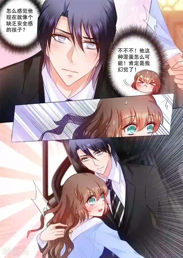 入骨暖婚（漫画版）第76话 动心了么？