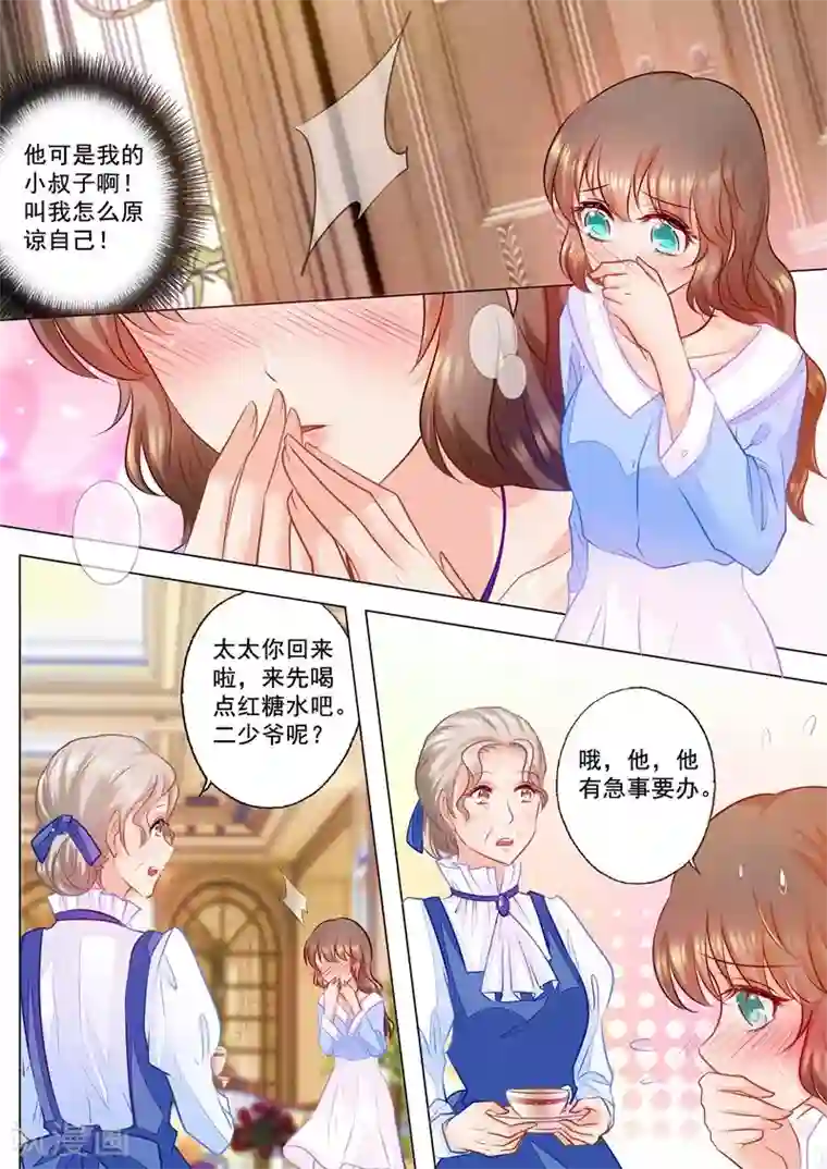 入骨暖婚（漫画版）第76话 动心了么？