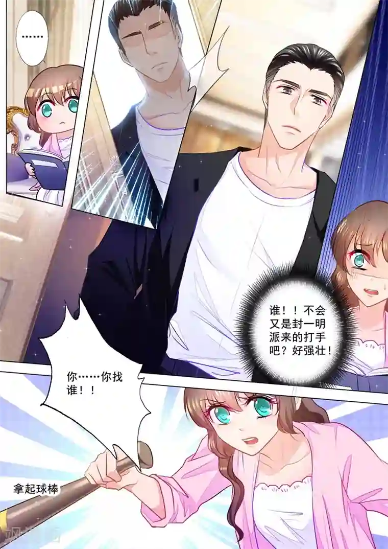 入骨暖婚（漫画版）第80话 严邦来访