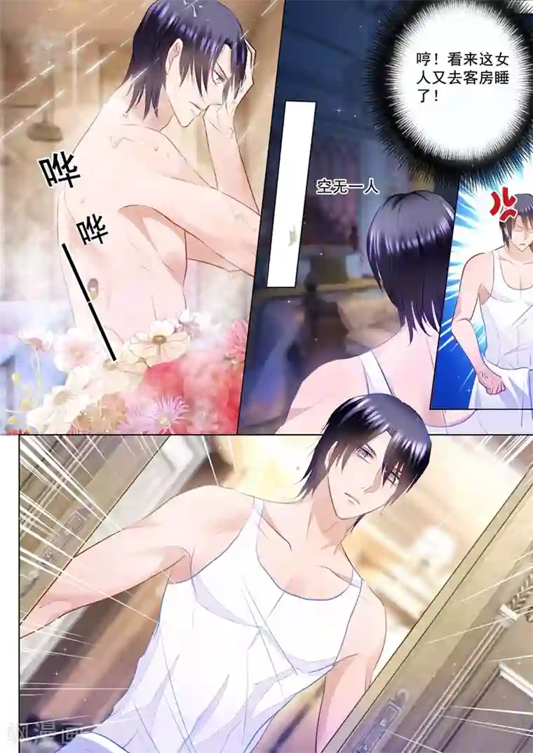 入骨暖婚（漫画版）第82话 弄错人