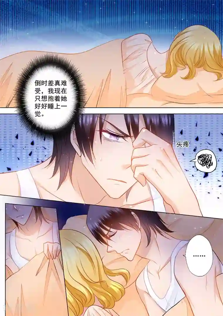 入骨暖婚（漫画版）第82话 弄错人