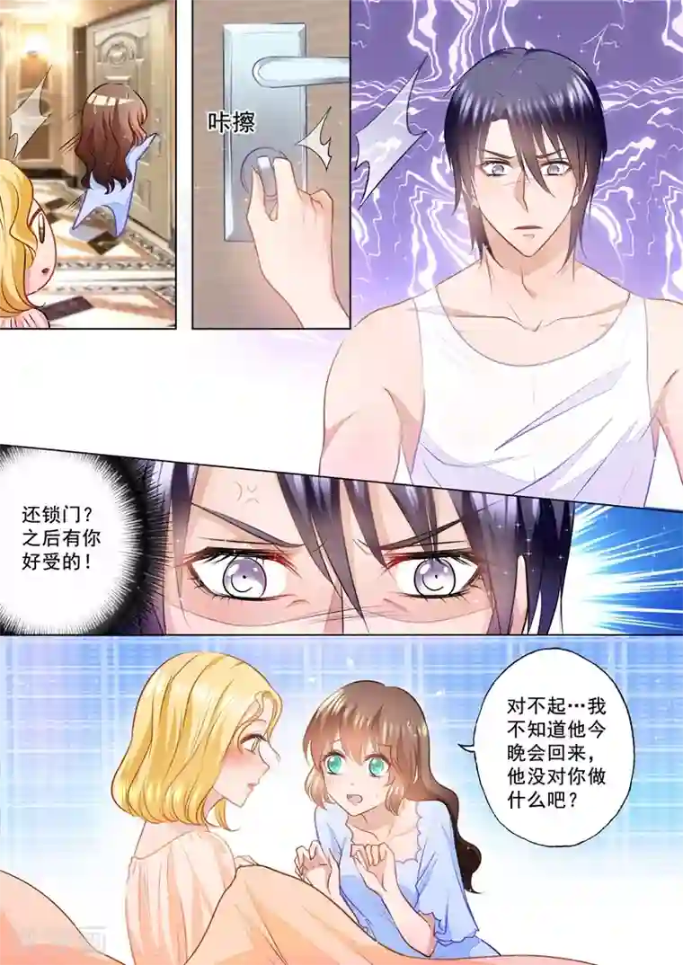 入骨暖婚（漫画版）第83话 违心撮合