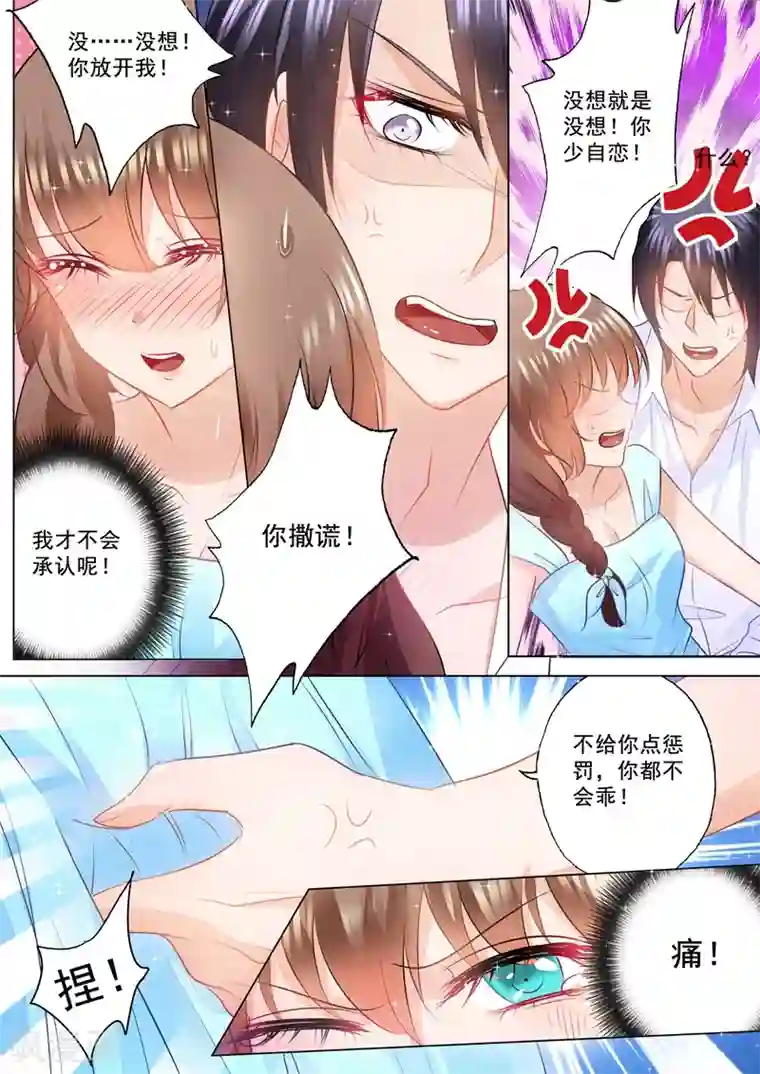 入骨暖婚（漫画版）第84话 调情被撞见！