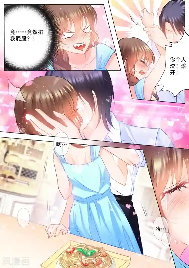 入骨暖婚（漫画版）第84话 调情被撞见！