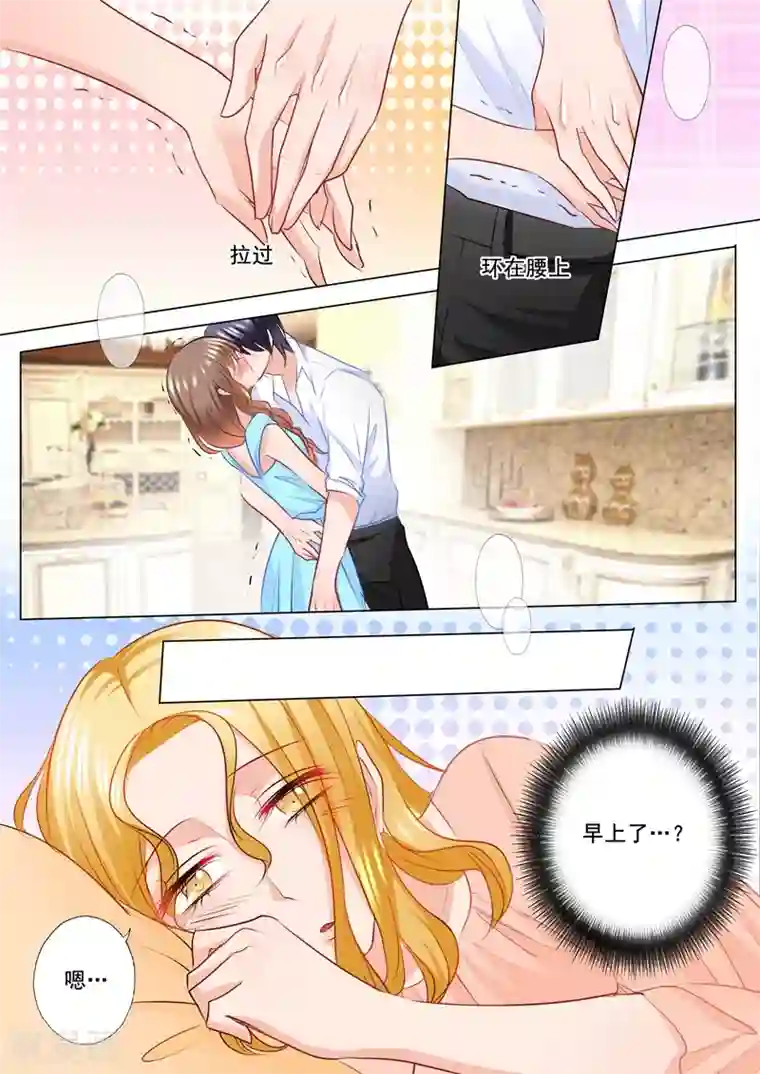 入骨暖婚（漫画版）第84话 调情被撞见！