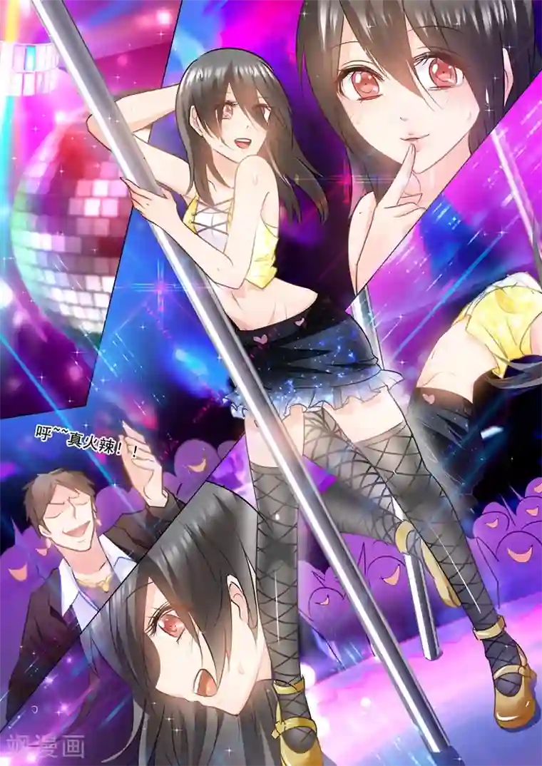 入骨暖婚（漫画版）第87话 看我怎么收拾你